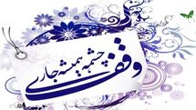 شصت و هفتمین وقف استان یزد ثبت شد/ خانه‌ای برای برپایی جلسات قرآن