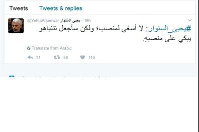 اولین اظهارات جانشین «هنیه» در غزه: اشک «نتانیاهو» را درمی‌آوردم