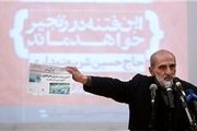 آمریکا با ایران وارد بازی غرق مصنوعی شده است/ آشتی ملی فراموش شدن سابقه کسانی است که فتنه 88 را رقم زدند