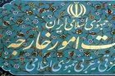 توصیه وزارت امور خارجه به ایرانیان عازم آمریکا