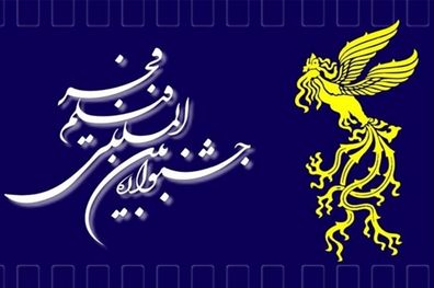 جشنواره فیلم فجر در استان خراسان جنوبی برگزار می‌شود